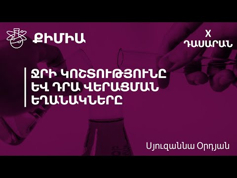 Video: Երկաթուղային բաք և դրա տեսակները