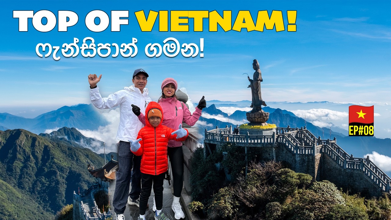 Unforgettable Fansipan 🇻🇳⛰️ ෆැන්සිපාන් ගමන!  SAPA Vietnam [EP#08]
