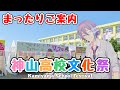 プロセカ 神高文化祭を一挙大公開 神山高校が現実のセカイにやって来た 金江津小学校スタジオ プロセカ 神高文化祭を一挙大公開 神山高校が現実のセカイにやって来た 金江津小学校スタジオ
