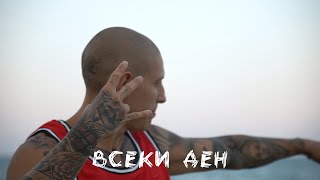 GOCATA - ВСЕКИ ДЕН (official video) Resimi
