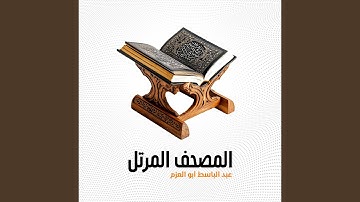 سورة الأعراف