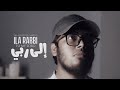 ILA RABBI إلى ربي SALAHUDDIN SAKIB ARABIC NASHEED