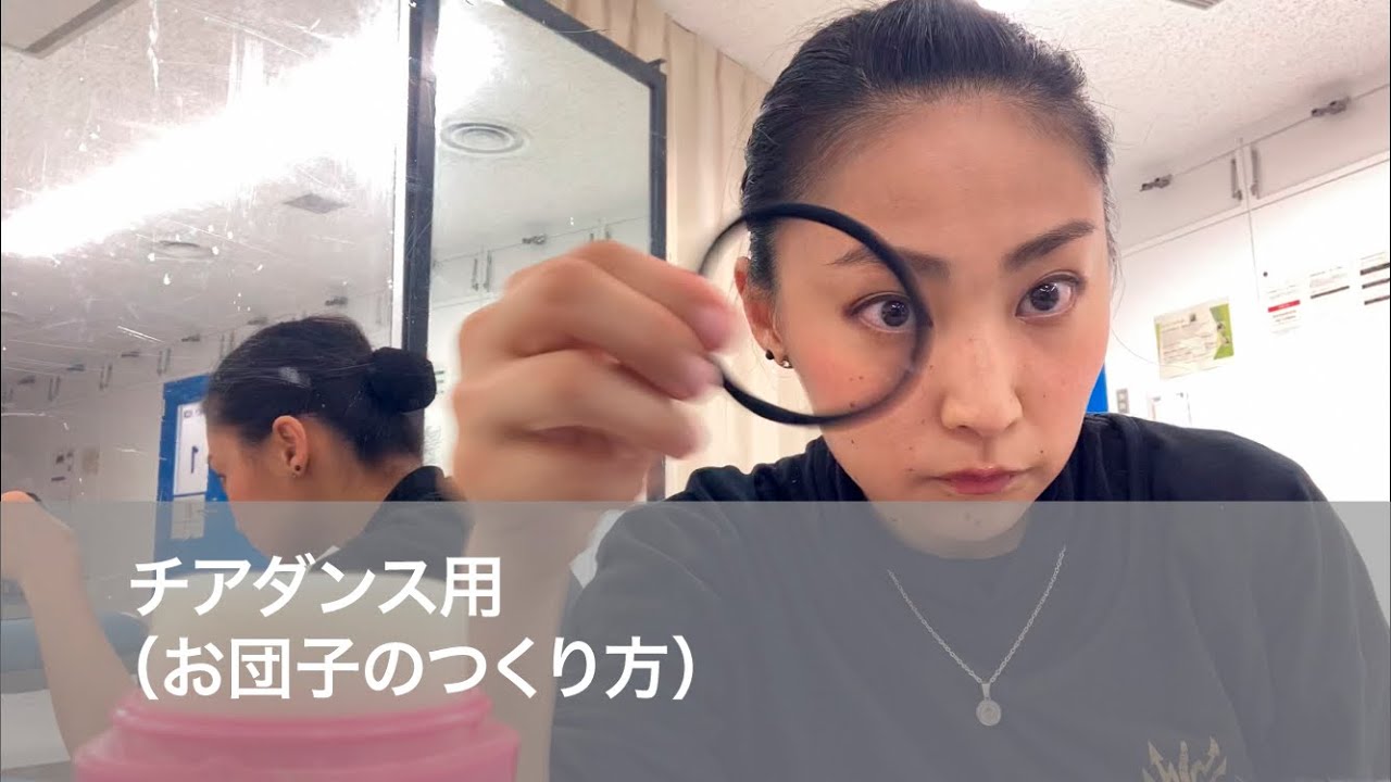 チアダンス用 後ろでお団子を作る方法 Youtube チアダンス用 後ろでお団子を作る方法 Youtube