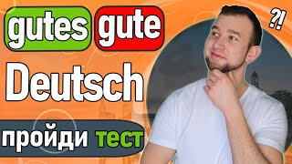 видео: ЦЕ так ПРОСТО?! Прикметники в німецькій | Приклади.Пояснення | starke Deklination der Adjektive.Test картинка: ЦЕ так ПРОСТО?! Прикметники в німецькій | Приклади.Пояснення | starke Deklination der Adjektive.Test