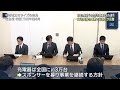 中部電力の連結子会社「ミライズエネチェンジ」が民事再生手続きを開始 (26/05/19 22:20)