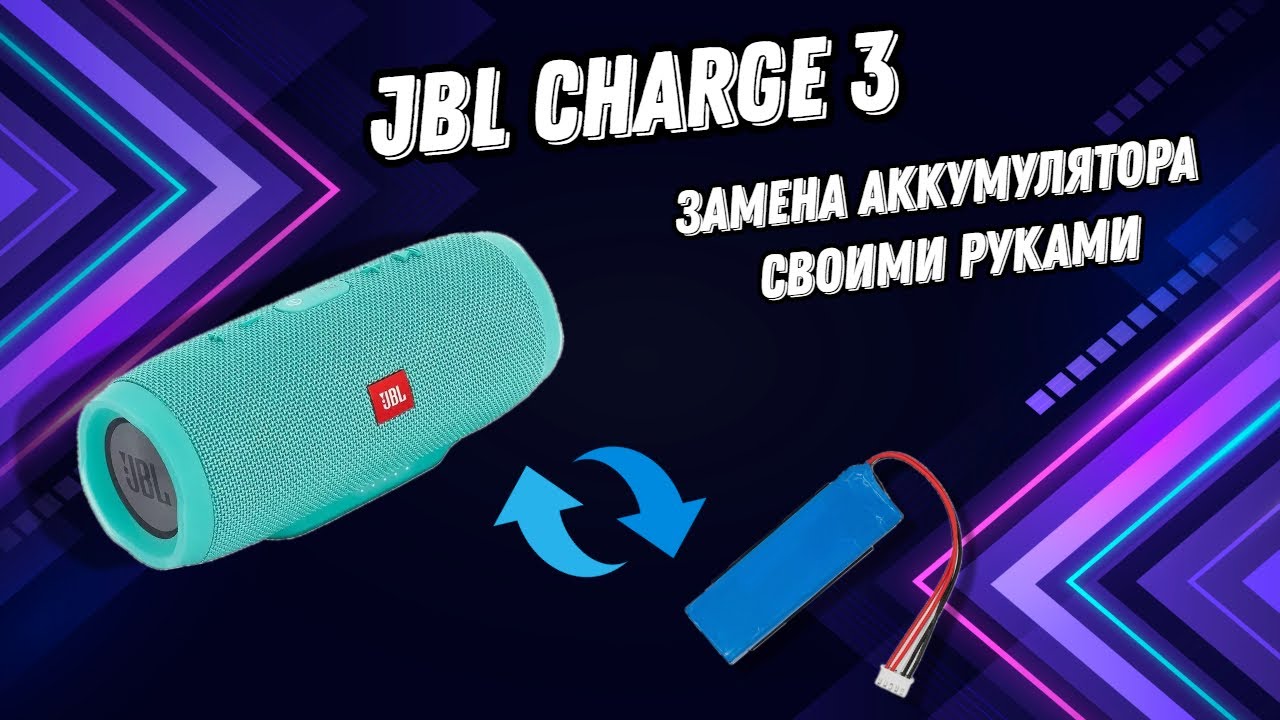 Замена аккумулятора в JBL Charge 3 - YouTube