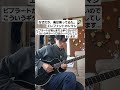 【リクエスト】エレファントカシマシのなぜだか、俺は祈ってゐた。のギターソロを弾きました #shorts #弾いてみた #エレファントカシマシ