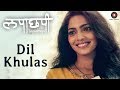 Dil Khulas | Lapachhapi | Pooja Sawant & Vikram Gaikwad | Vaishali Samant | Shreyas Puranik