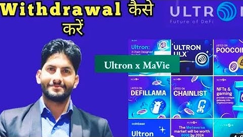 mavie ulx Ultron How to Withdrawal