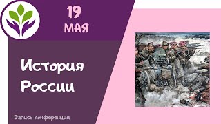 Гражданская война 1917/1918 ч.2 ▶ История России