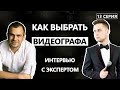 А нужен ли видеограф на свадьбе? Дневник Жениха 13 серия