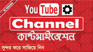 Channel Customization || youtube channel customize Bangla Tutorial