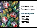 46 Генный Ключ. Тень Серьезности. ("Генные Ключи" Ричард Радд)