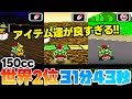 世界2位 31分43秒の自己ベスト 初代SFCスーパーマリオカート150cc全カップ Super Mario Kart All Cups NTSC 1P RTA Speedrun 世界2位 31分43秒の自己ベスト 初代SFCスーパーマリオカート150cc全カップ Super Mario Kart All Cups NTSC 1P RTA Speedrun