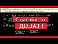 Задание 19 ЕГЭ по математике БАЗА