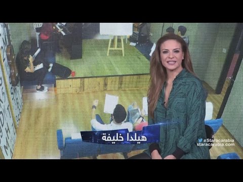 Star Academy 11 Dailies Episode 58 يوميات ستار اكاديمي 11 الحلقة 58