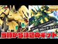 話題のMGジ・Oを作ってみる。合わせ目隠しシール・・・？【フルプラ工場】