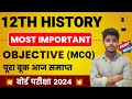History class 12 objective 2024  12th history most important objective question  tanu classes