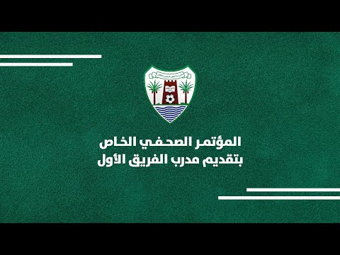دبا الحصن يتعاقد مع المدرب محمد الجالبوت لقيادة الفريق الأول لكرة القدم للموسم الرياضي 2022 2023