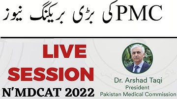 PMC Announced NMDCAT 2022 Eligibility and Aggregate Criteria/PMC NMDCAT Latest updates/NUMS/CMH/PMC