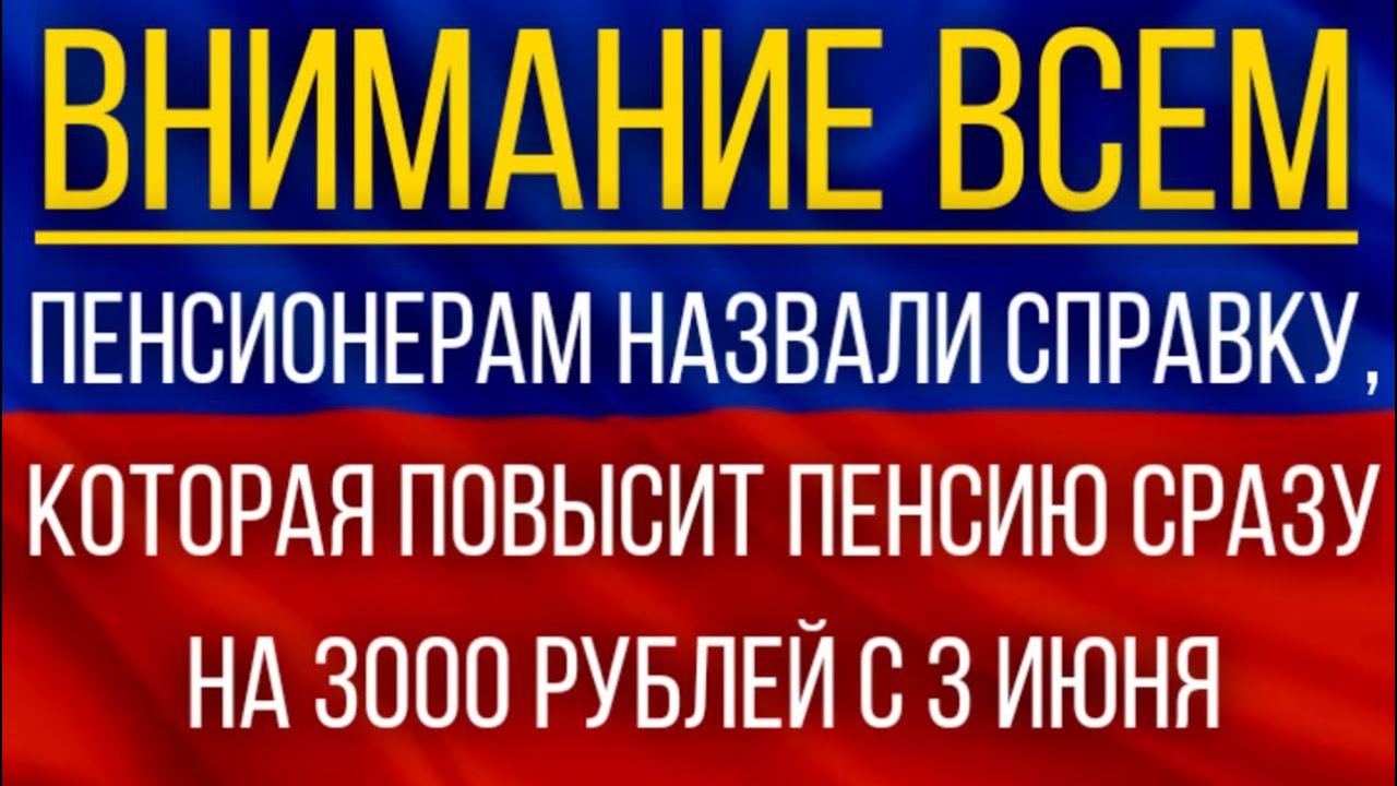 Выплаты 3000 рублей