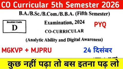 co curricular 5th semester mgkvp | analytic ability and digital awareness 5th semester mgkvp 2026-27