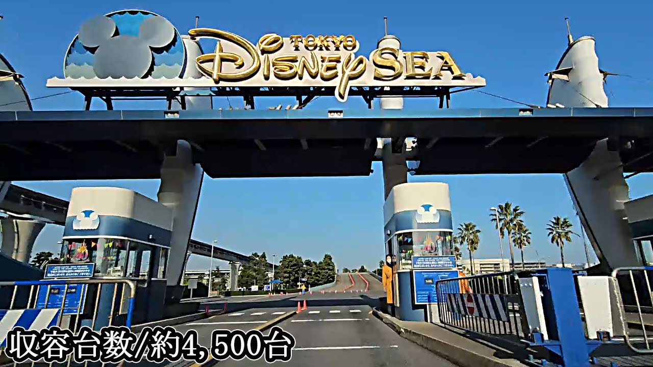 東京ディズニーシー『立体』駐車場入口まで|千葉県 浦安市 テーマ パーク 2023/12 - YouTube