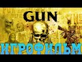 Игрофильм➤Gun➤Все катсцены