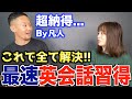 【最強効率】英語力爆上がり｜私はこうしてペラペラになった【Mayu E Room】