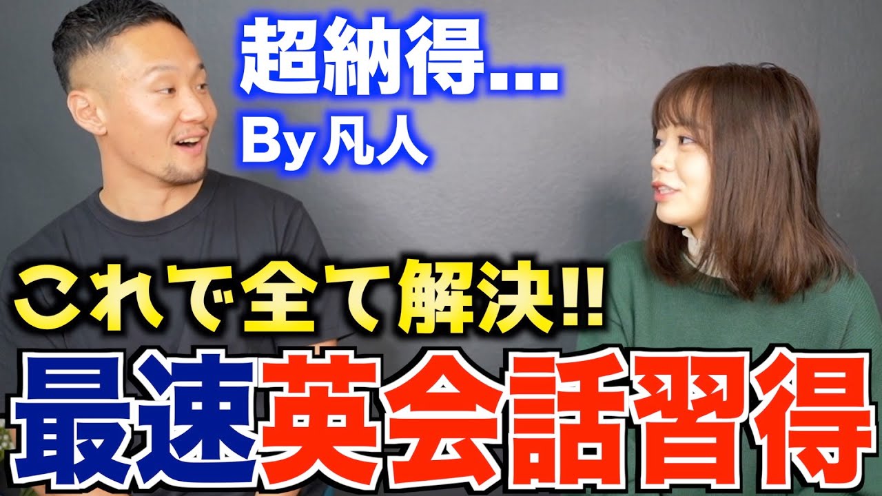 【最強効率】英語力爆上がり｜私はこうしてペラペラになった【Mayu E Room】