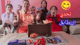 تحدي 🔥 تطابق الأكل🍤🍤 في الصندوق الاسود 😱🎁