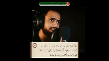 واتقوا يوما لاتجزي نفسا عن نفس شيئا 💚 تلاوة هادئة تريح الاعصاب 💛 شريف مصطفى 💙