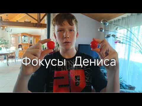 видео: Денис нашел новые интересы. Гамбургер по домашнему. #фокус