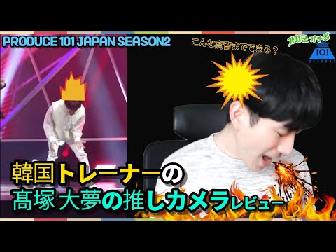 (ENG)Korean trainer 'Hiromu's Oshi Camera Review'