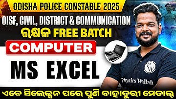 Odisha Police Constable Computer | MS Excel | OISF, District Civil Constable Computer