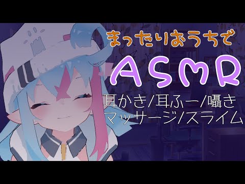 【 ASMR / Binaural 】暗い部屋でまったりASMR Whispering / Ear Cleaning【 新人VTuber 】