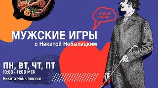 Небылицкий. Жириновский и 8 вакцинаций. Европа снимает ограничения. Путешествия. (10.02.22) часть 1