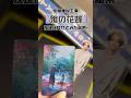 非オタの友達に布教活動してみた結果…#shots #永瀬廉 #movie