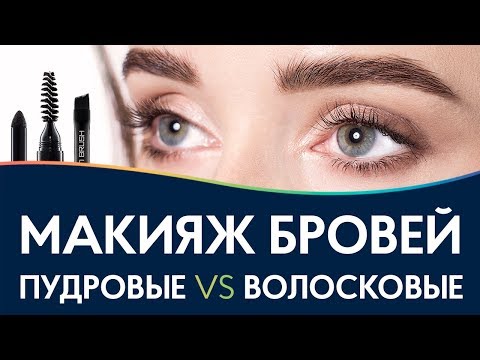 Модные брови 2019 актуальные тенденции ИДЕАЛЬНАЯ ФОРМА фото