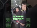 #광주 #택시 #한동훈