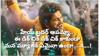 || Ramuloo ramula || telugu lyrics || ala vaikuntapuramlo || allu arjun ||