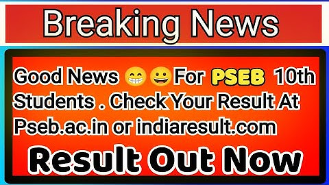 Pseb 10th Result 2022 (Out Now) | Pseb Result 2022 | Pseb 12th result 2022 | #pseb 10th result 2022
