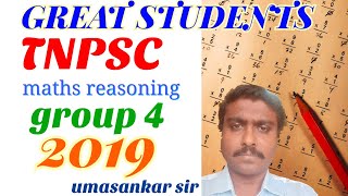 11 q 147 148 | group 4 | 2019 | tnpsc | maths | reasoning | previous year questions | answer key.mp4