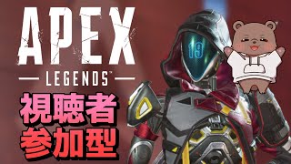 【APEX】視聴者参加型でもコメ返し１００％の熊【Vtuber/熊野ばーどん】