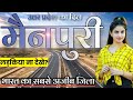 Mainpuri district uttar pradesh  mainpuri district amazing facts  mainpuri city  uttar pradesh 