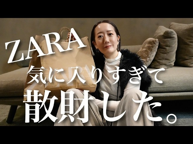 ダウンベスト　ザラ　ファー　drawer　イエナ　sacai ドレステリア ダウンベスト ザラ ファー drawer イエナ sacai ドレステリア