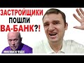 Стоит ли сейчас покупать квартиры в Новостройках? Пришла свежая статистика по недвижимости! 18+