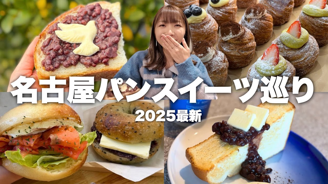 【名古屋】これは唯一無二…！今年オープンしたばかりのお店を巡る爆食ひとり旅。