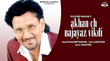 Akhan Ch Najayaz Vikdi (Full Song) | Kuldeep Manak | Hit Punjabi Songs 2021 | New Punjabi Songs 2021