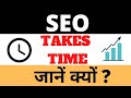Local SEO Takes how much time | Google seo takes how much time | How long seo takes to rank